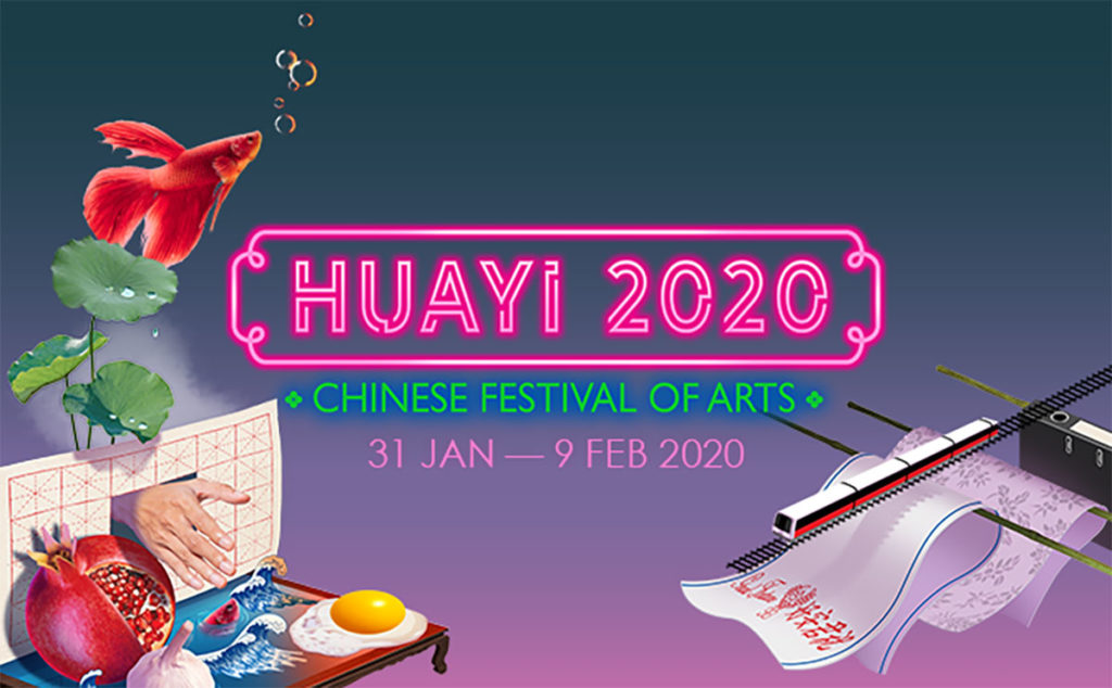 Huayi 2020